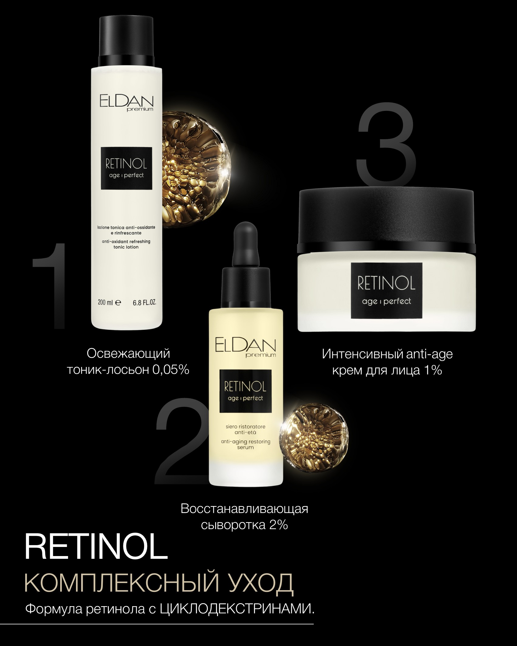 Пост ретинол 25 5.jpg